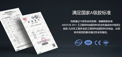 以“植筋膠”質(zhì)量為本的品牌，值得信賴(lài)！