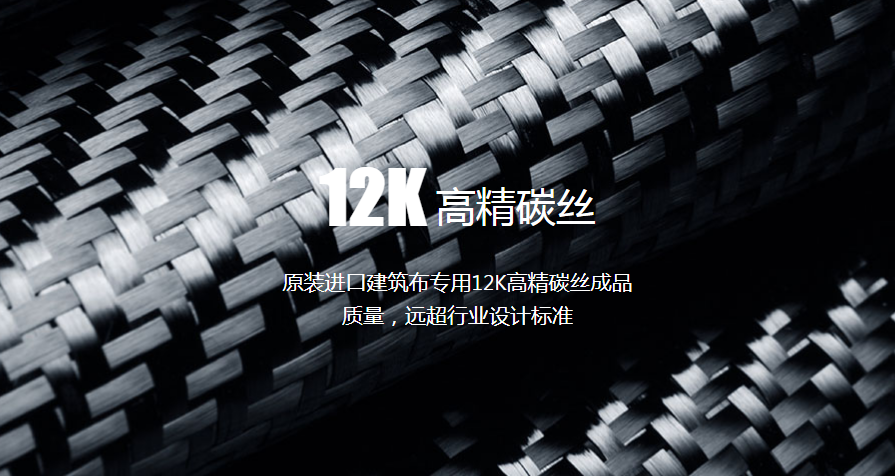 采購碳纖維布與浸漬膠怎么判斷質(zhì)量好壞呢？