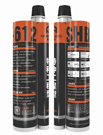 SHB-612特殊工程專(zhuān)用型注射式植筋膠