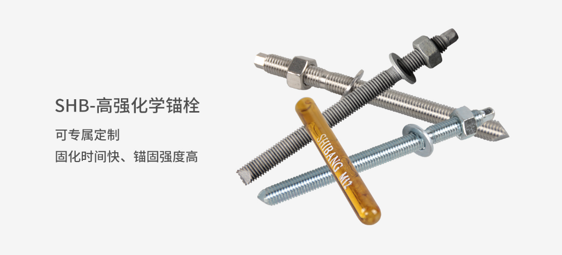 化學(xué)錨栓規格型號有哪些？