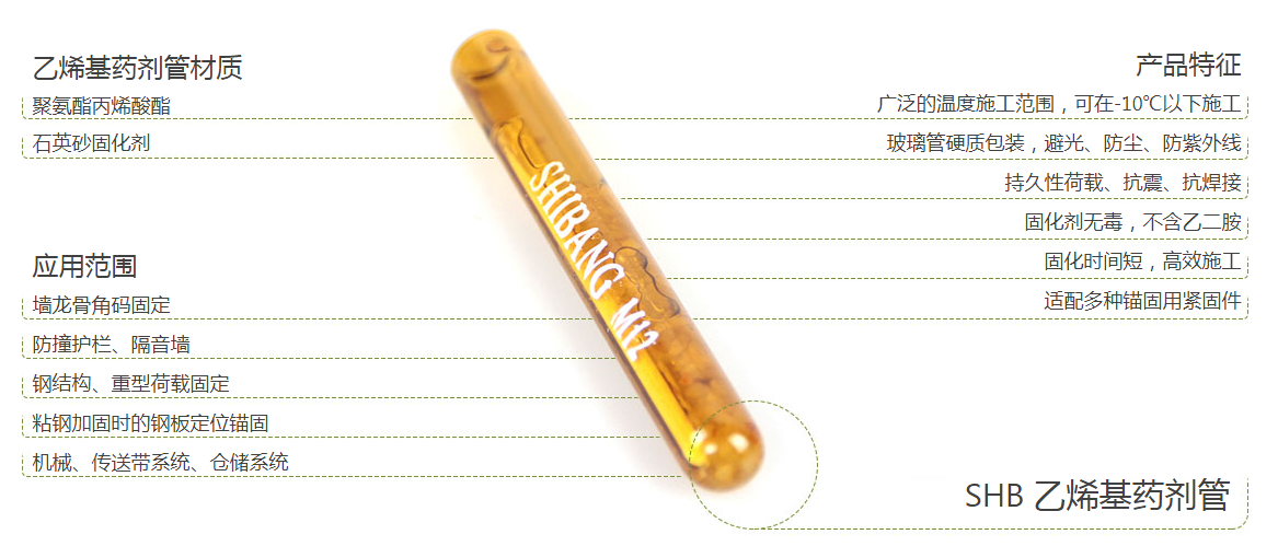 化學(xué)錨栓膠管保質(zhì)期大概有多久？