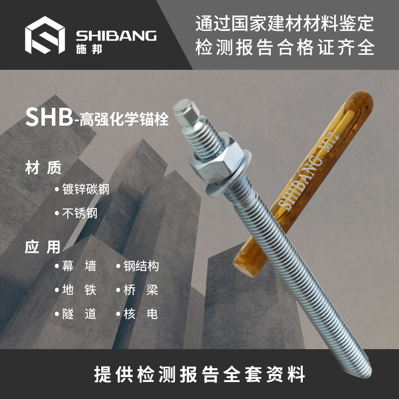這3個(gè)小技巧：幫您找到好品質(zhì)的化學(xué)錨栓生產(chǎn)廠(chǎng)家