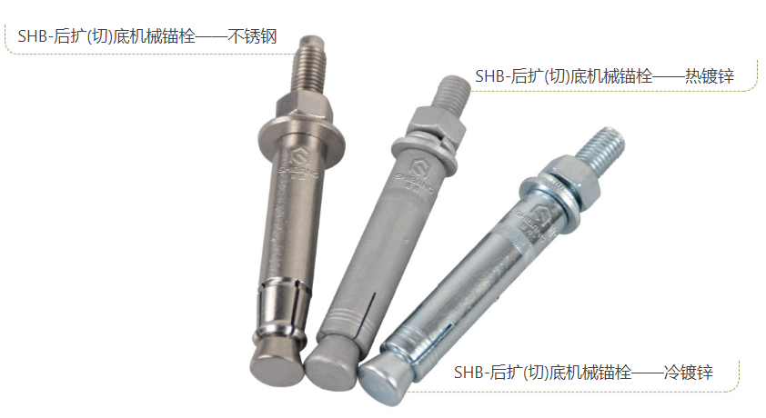 詳細：后擴底機械錨栓施工流程介紹，動(dòng)下手指收藏！