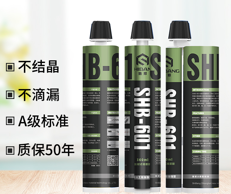 植筋膠加固莫要馬虎，掌握好這3個(gè)注意事項才重要