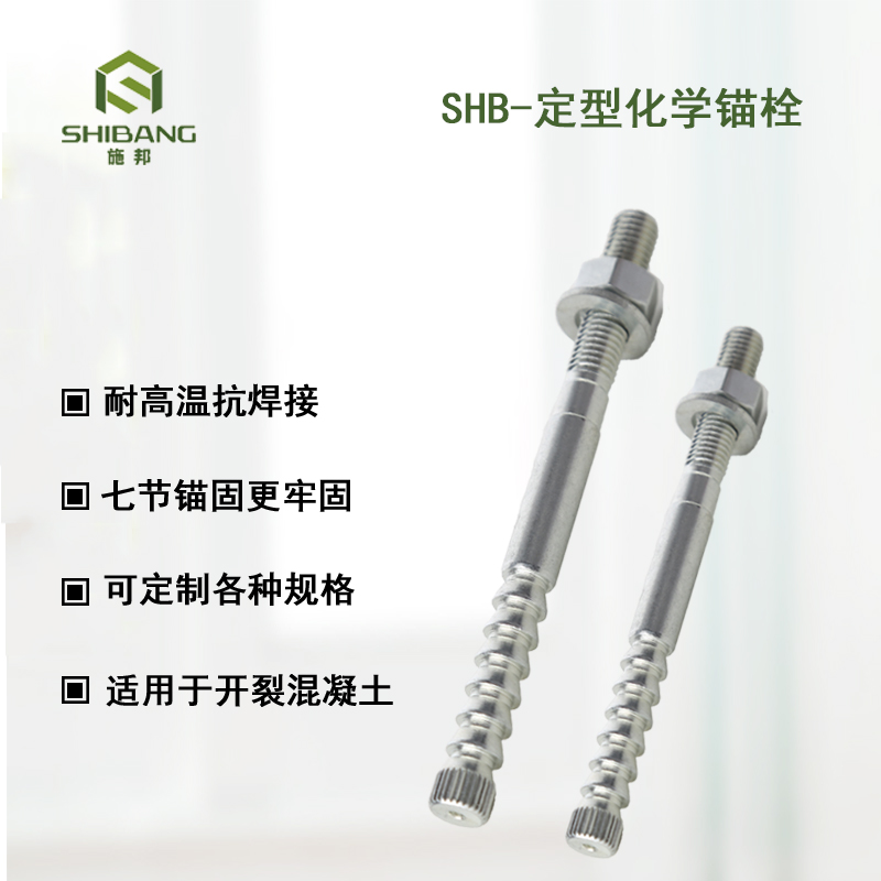 來(lái)聊一聊：為什么倒錐定型錨栓被廣泛應用在軌道交通上？