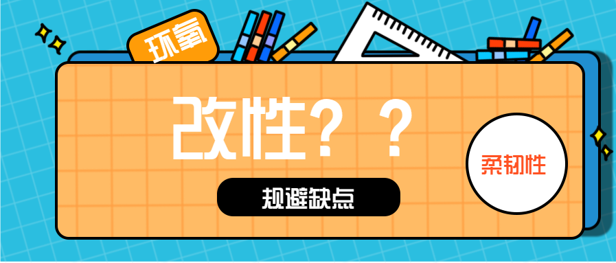 同為植筋膠，為什么？改性環(huán)氧植筋膠就這么“突出”？