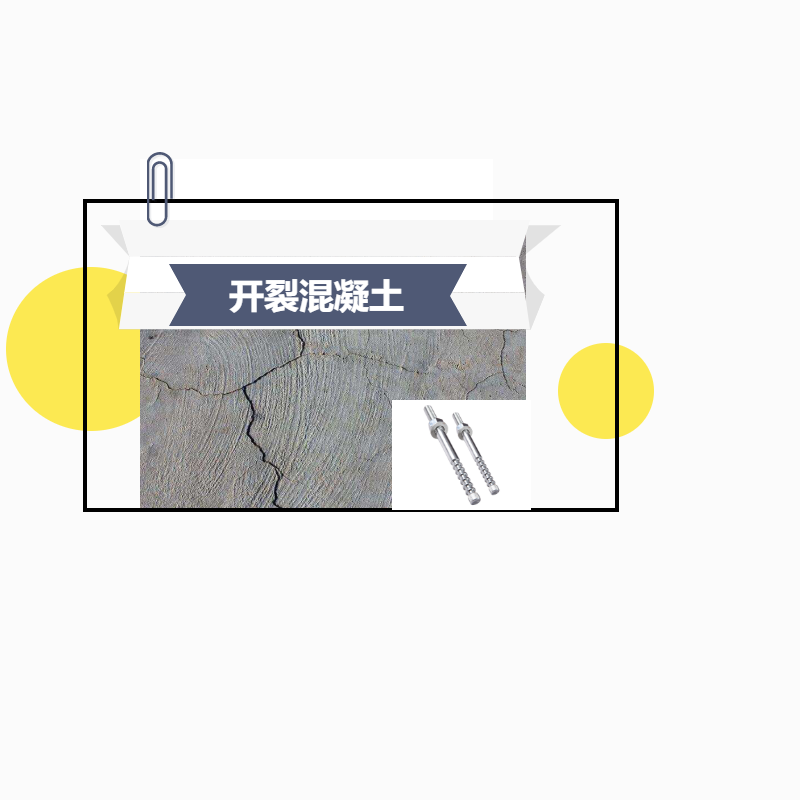 化學(xué)錨栓是否能進(jìn)行焊接？終于揭曉謎底了