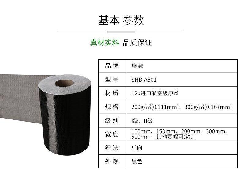 一級碳纖維布和二級碳纖維布有哪些不同？
