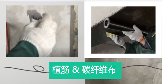 碳纖維加固和植筋加固的各自特點(diǎn)？看了讓你更加了解他們