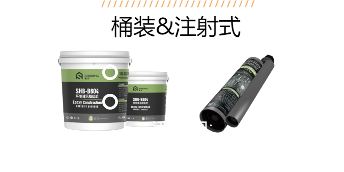 一文帶您了解：關(guān)于植筋膠的作用施工流程及固化時(shí)間問(wèn)題