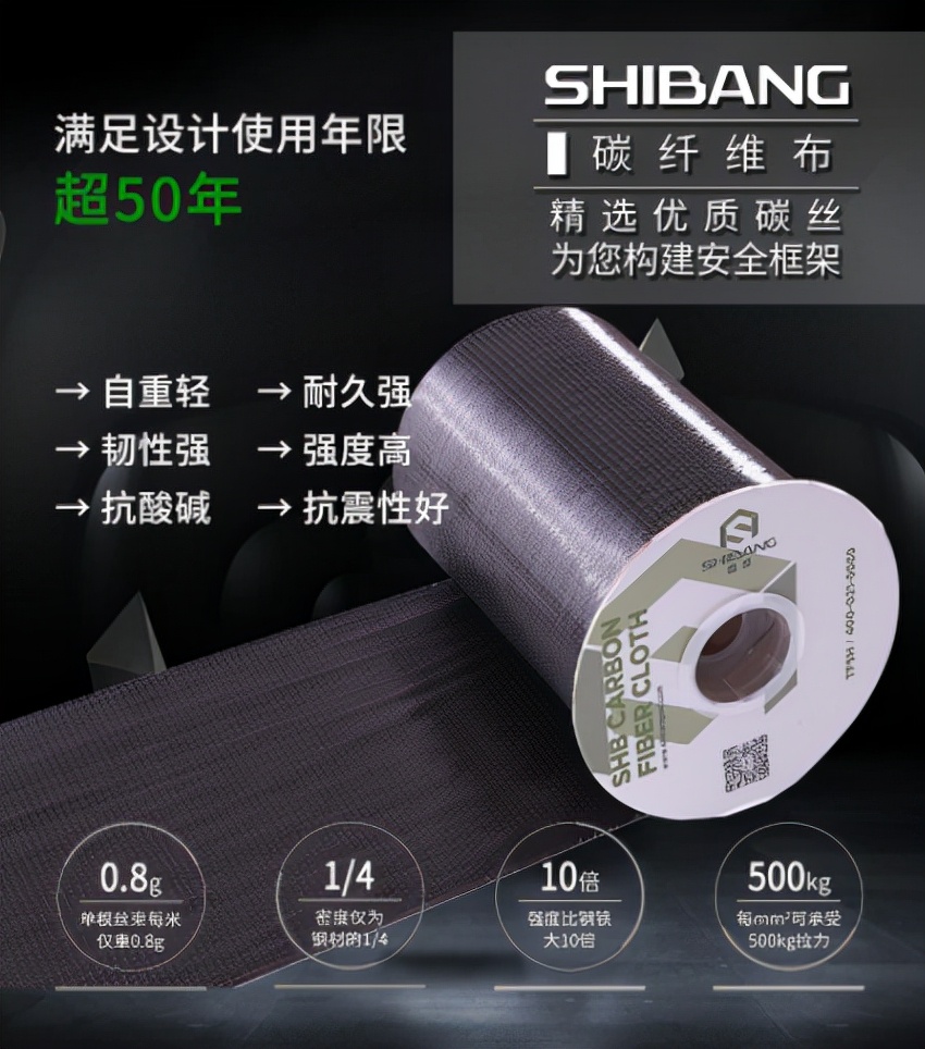  高層建筑能用碳纖維布來(lái)進(jìn)行加固嗎？答案來(lái)了