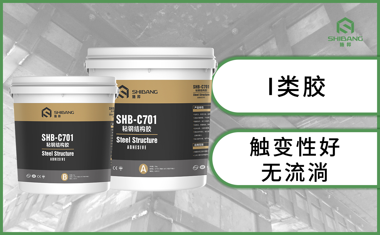 粘鋼結構膠品牌認定小技巧，你用對了嗎？