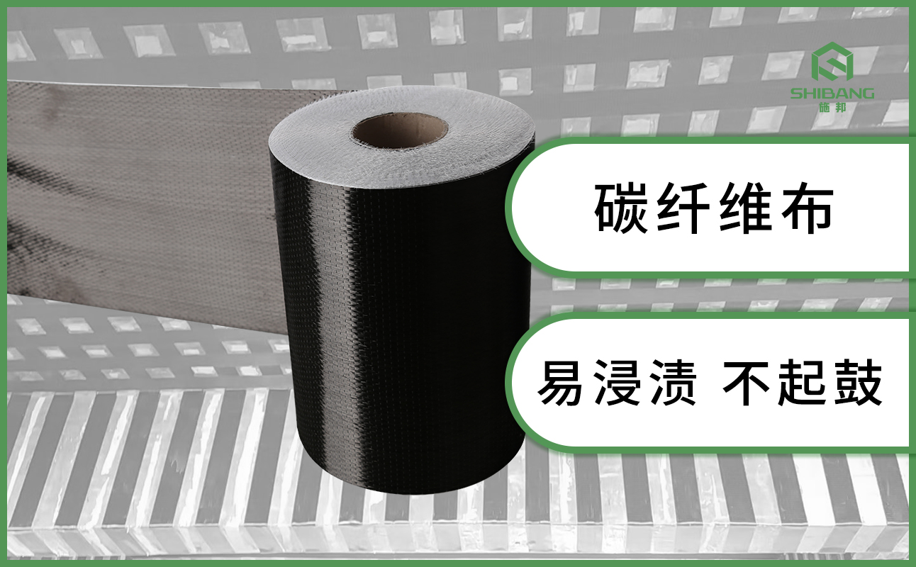 碳纖維布加固前，為何基材表面處理很重要