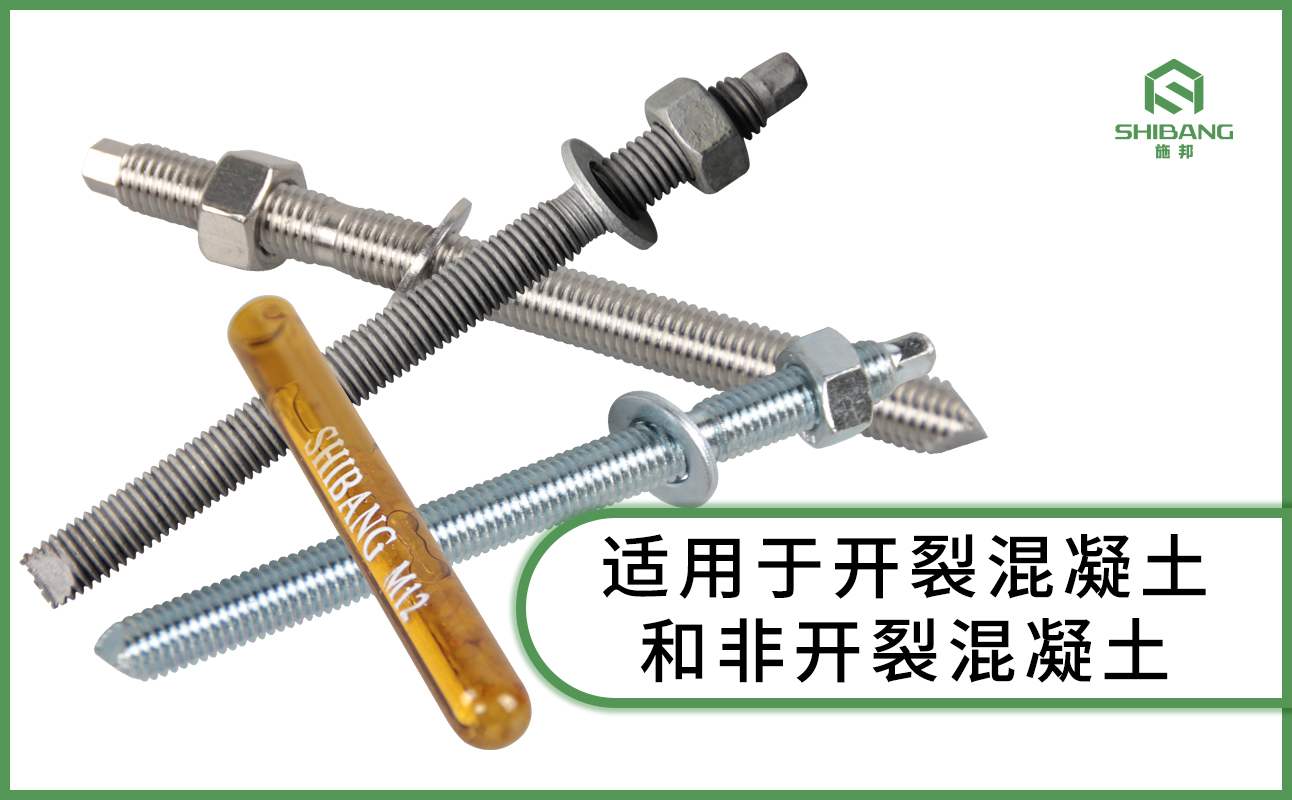塞進(jìn)孔里就能錨固？來(lái)看化學(xué)錨栓的加固原理