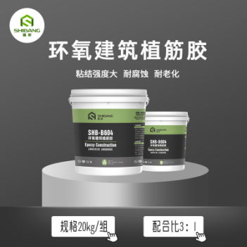 使用環(huán)氧樹(shù)脂植筋膠進(jìn)行加固，這些優(yōu)勢你都明白嗎？