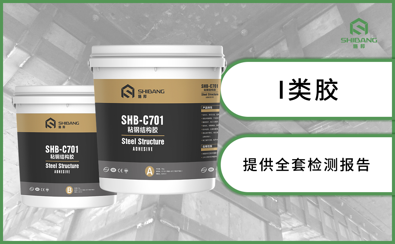 選擇粘鋼結構膠品牌時(shí)，一定要注意這幾點(diǎn)