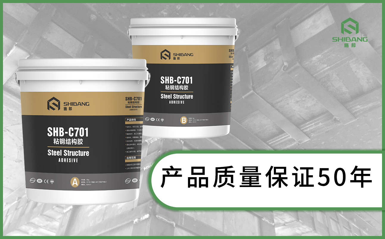 來(lái)聊聊：建筑粘鋼結構膠的適用范圍和施工工藝？