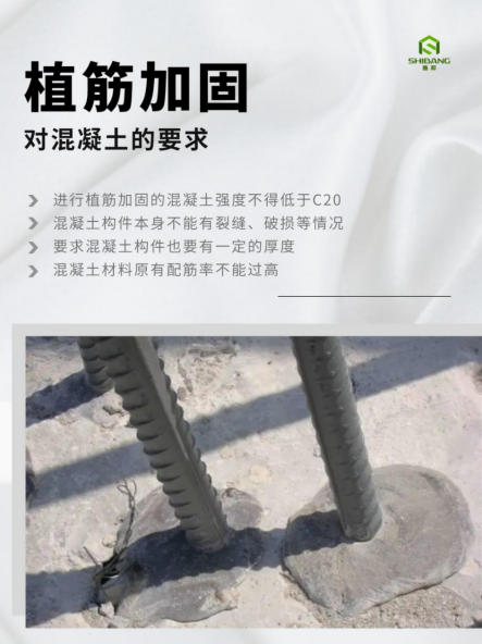 植筋膠加固應用范圍廣，但對基材也有要求