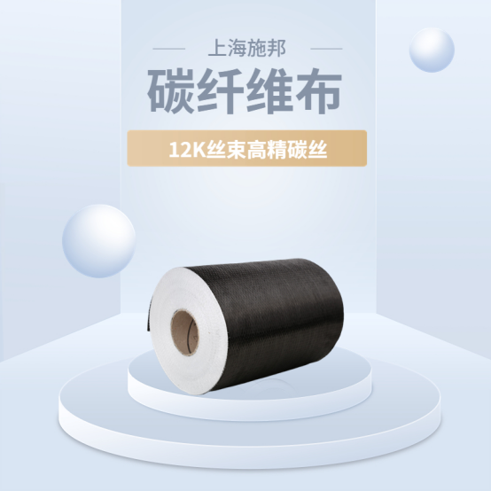 橫梁加固，為什么要選擇的碳纖維加固？