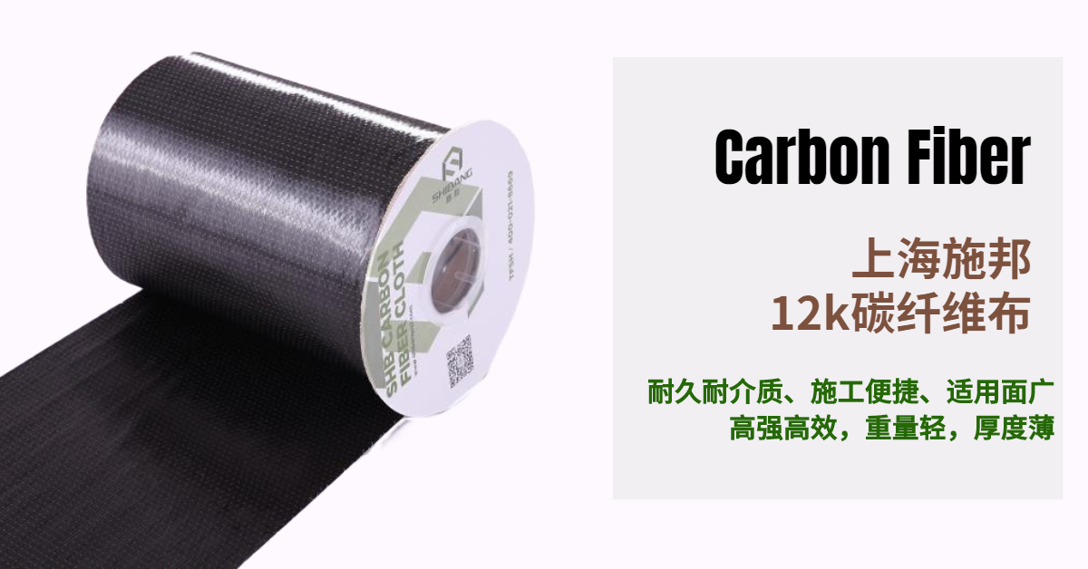 一級還是二級布？碳纖維布的規格選擇