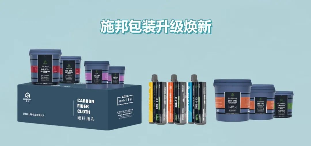 新征程，新形象 | 施邦實(shí)業(yè)產(chǎn)品包裝煥新升級！