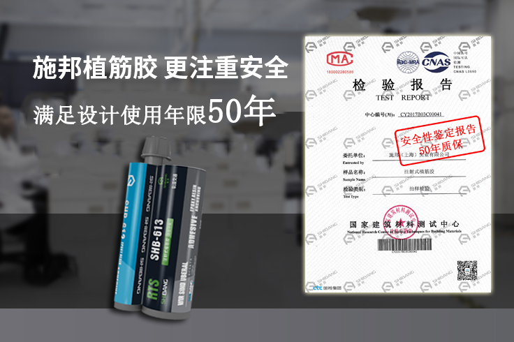 你知道嗎？隧道工程中植筋膠加固的作用及重要性！