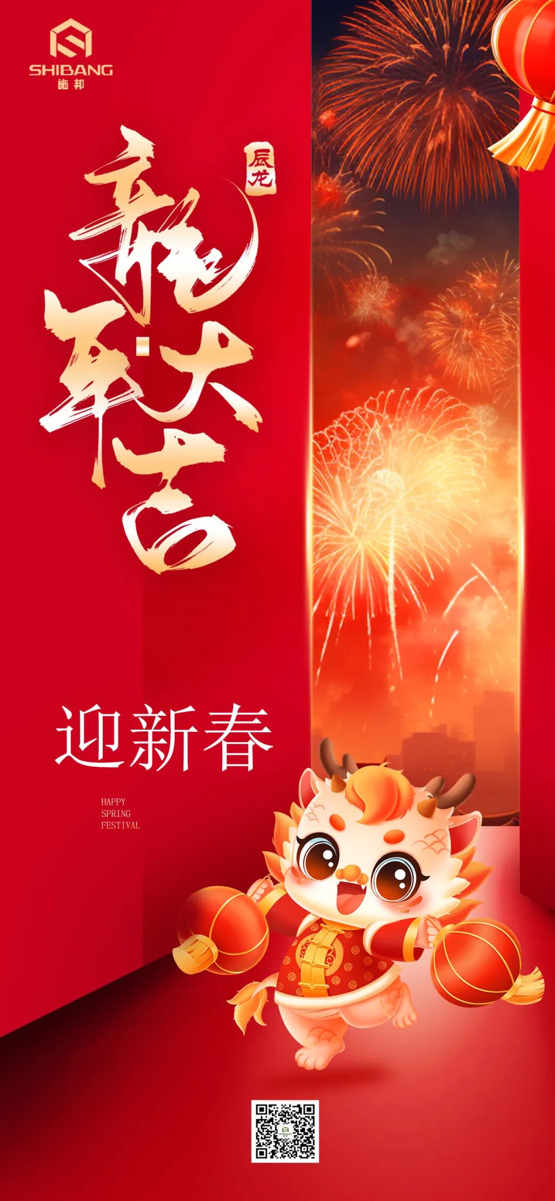新年快樂(lè )！龍年展新顏，攜手并進(jìn)，共創(chuàng  )輝煌！